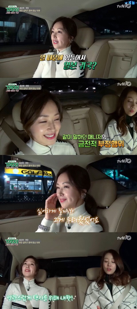 사진=tvN 택시 방송 영상 캡처